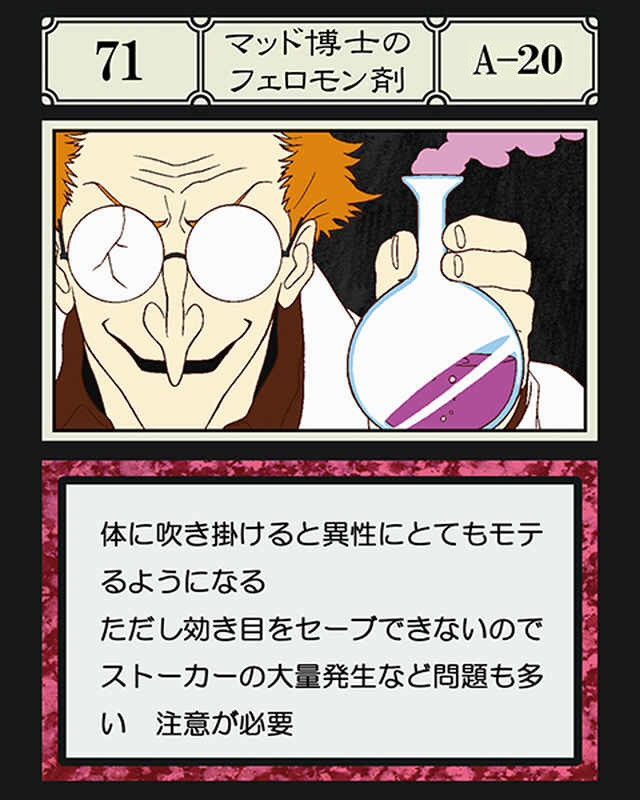 Mad Scientist S Pheromones G I Card Hunterpedia Fandom
