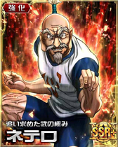 Netero card 01