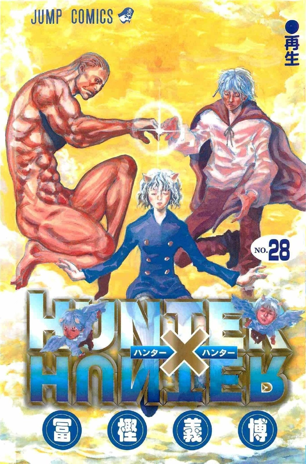 Hunter X Hunter Manga Volume 28