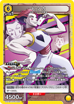 Union Arena EX01BT Card 024 SR