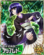 Kalluto SSR Card 008