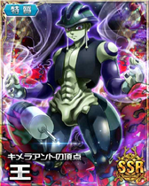 Meruem SSR Card 001