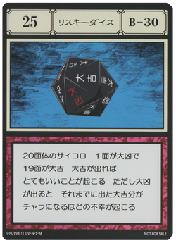 Risky Dice G I Card Hunterpedia Fandom Risky Dice G I Card Hunterpedia Fandom