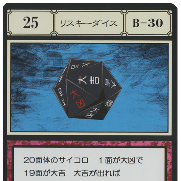 Risky Dice G I Card Hunterpedia Fandom Risky Dice G I Card Hunterpedia Fandom