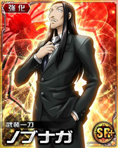 Nobunaga SR Card 006