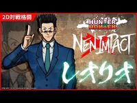 PV Leorio