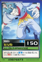 Hyper battle part 2 Card c41