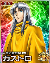 Kastro SSR Card 005