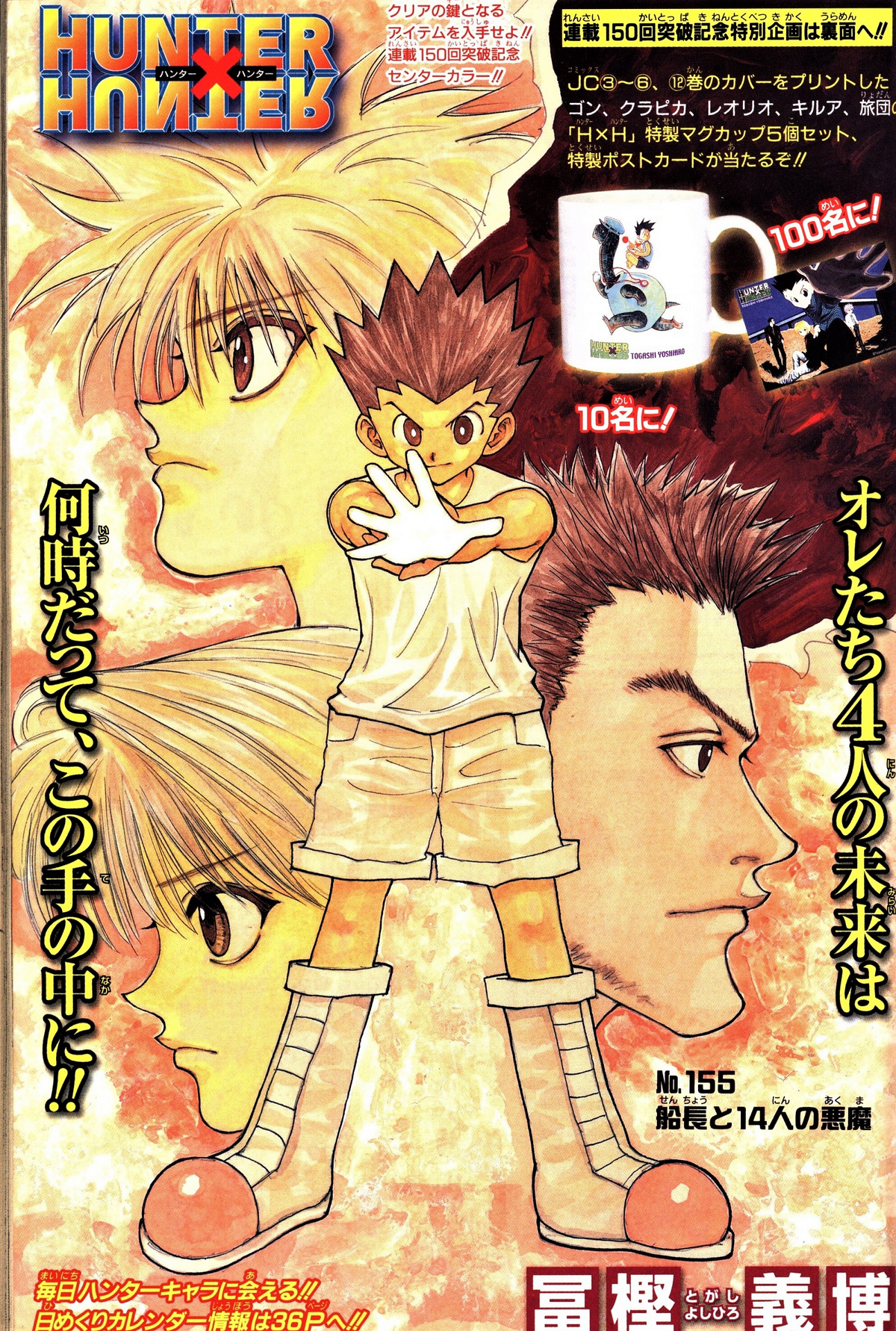 Avaliando Hunter X Hunter (Mangá) - Vol. 1 à 5! — Portallos