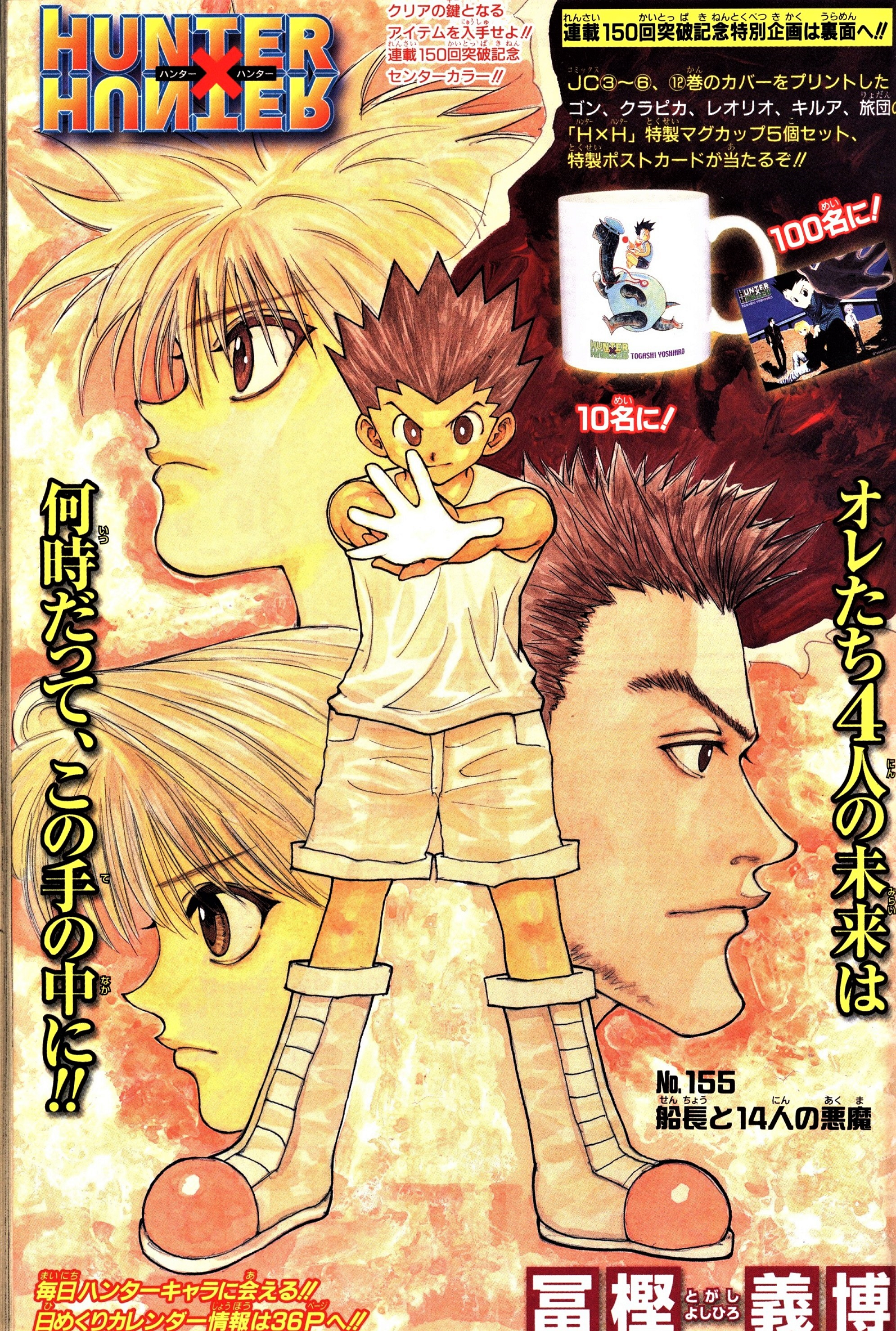 Hunter X Hunter Characters – Gon Freecss – Mangayokai – One Piece 817 Manga