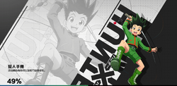 Hunter × Hunter (Mobile Game)/Image Gallery, Hunterpedia
