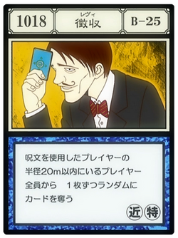 ハンターハンター G.I カード Levy (G.I card) | Hunterpedia | Fandom
