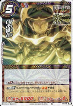 Miracle Battle Carddass HHEX02 Card 14 C
