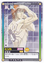 Jump Festa Edition 2001 Hyper Battle Pack Card 5