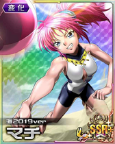 Machi SSR Card 070