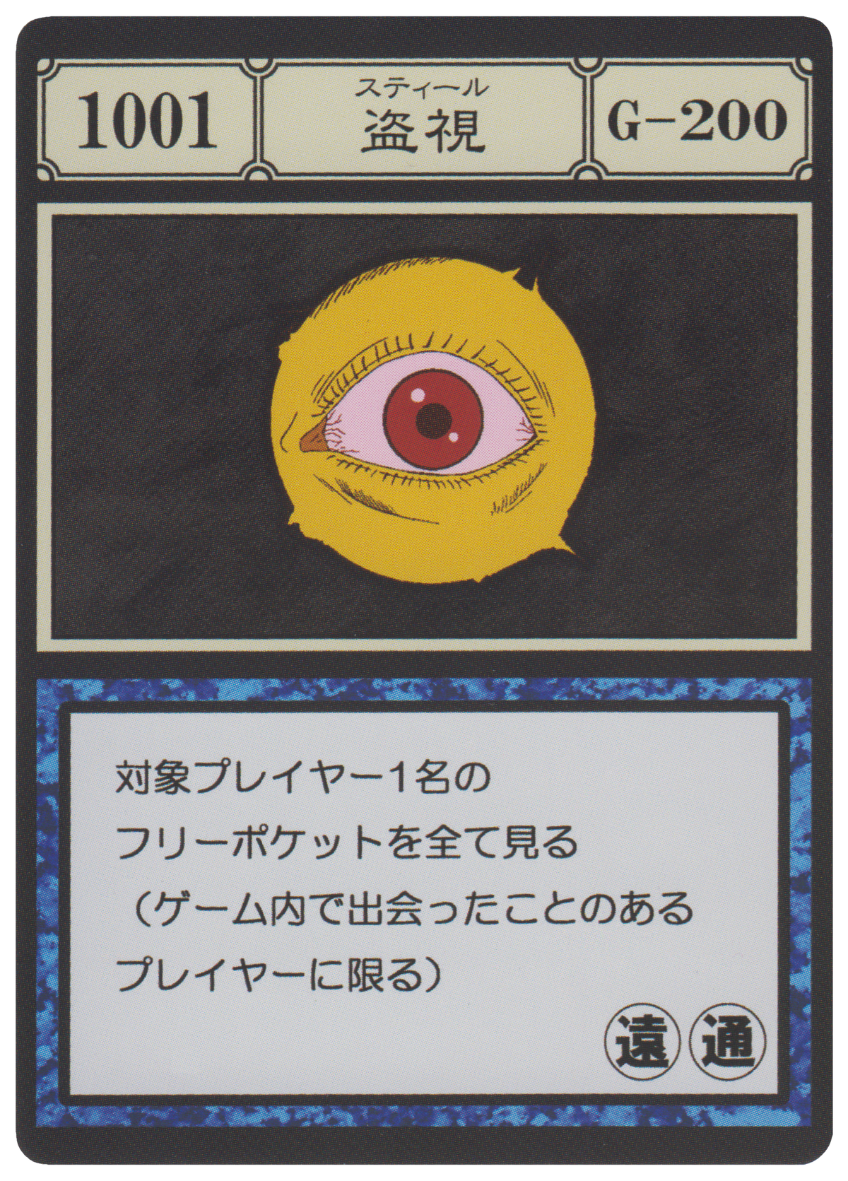 Peek (G.I card) | Hunterpedia | Fandom