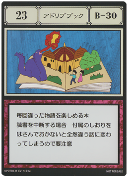 Tome of a Thousand Tales (G.I card) | Hunterpedia | Fandom