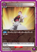 Union Arena EX01BT Card 054 R