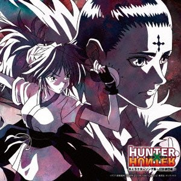 ハンターハンター1-13 ハンターハンター1-13 - メルカリ