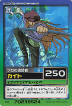 Hyper battle part 1 card c29