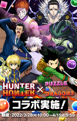 Puzzle & Dragons is collaborating with Hunter x Hunter as players channel  their inner Nen