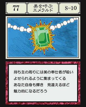 大特価 HUNTERHUNTER PSA10 レリーフ版 美を呼ぶエメラルド その他