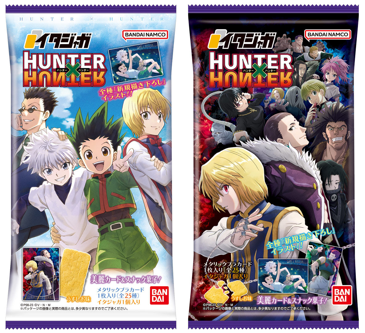 Itajaga | Hunterpedia | Fandom