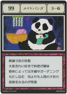 Panda Maid (G.I card) | Hunterpedia | Fandom