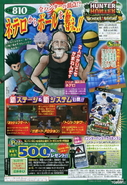 HxH Wonder Adventure Gameplay Promo Scan1