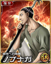 Nobunaga SR Card 013