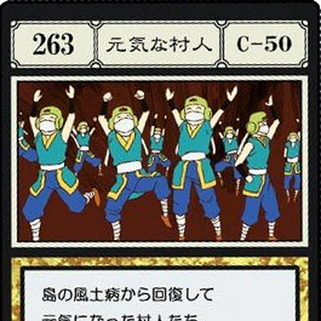 Healthy Villagers G I Card Hunterpedia Fandom Healthy Villagers G I Card Hunterpedia Fandom