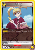 Union Arena EX01BT Card 020 U