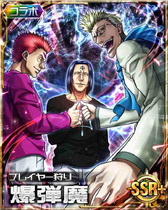 Bomber SSR Card 002