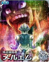 Meruem LR Card 008