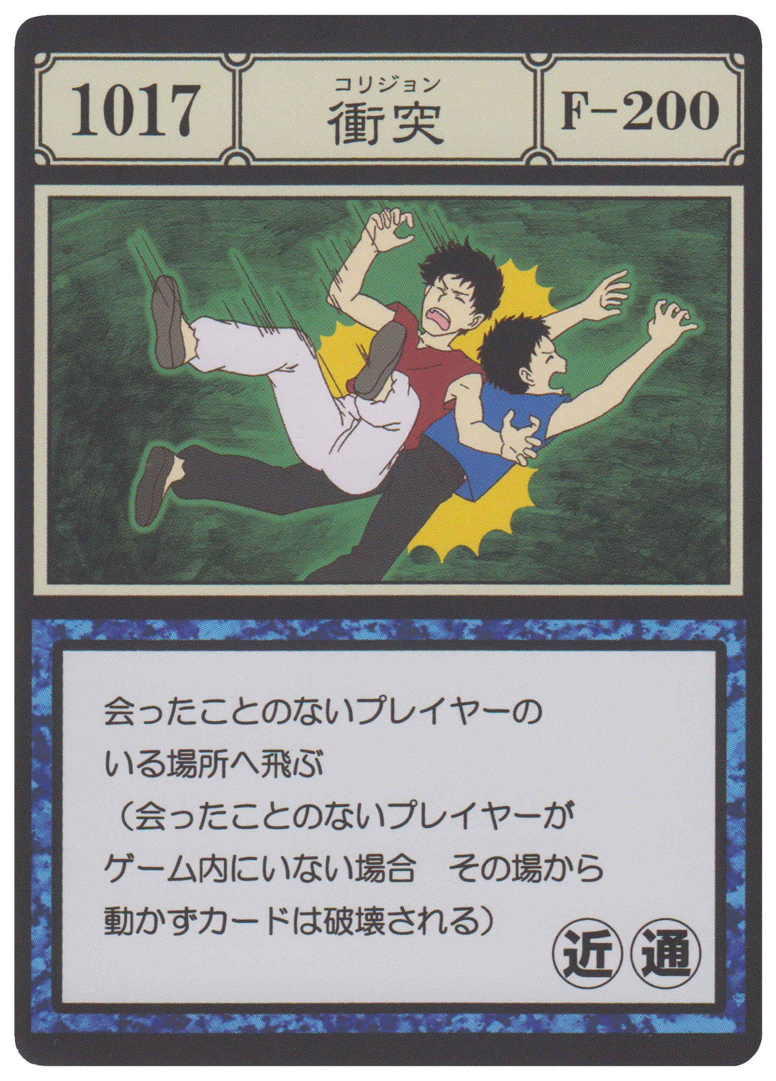 Collision (G.I card) | Hunterpedia | Fandom