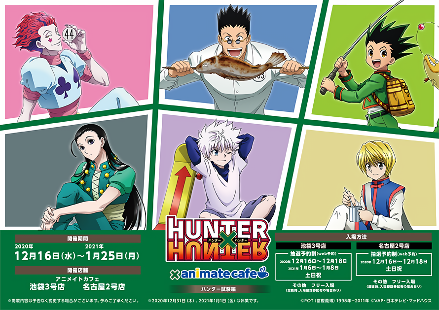 Gon Freecss Ging Freecss HUNTER×HUNTER Election Card animate café Used F/S