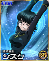 Shizuku SR Card 031