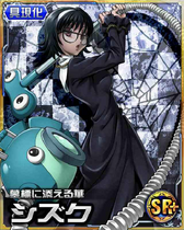 Shizuku card 01