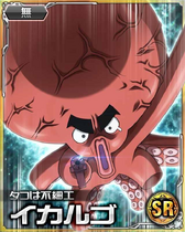 Ikalgo SR Card 001