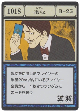 Levy (G.I card) =scan=