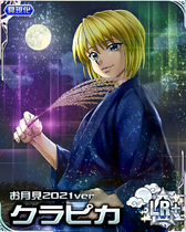 00002942 HxH Mobage LR+ KIRA Card