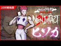 PV Hisoka