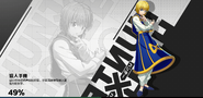 Kurapika Loading Screen DeNA 2023