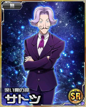 Satotz SR Card 003