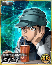 Ging SR Card 021