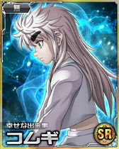 Komugi SR Card 009