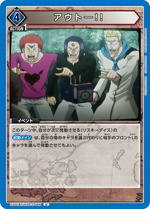 Union Arena EX01BT Card 046 U