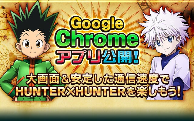 Hunter × Hunter (Mobile Game)/Image Gallery, Hunterpedia