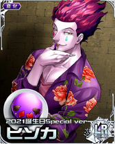 Hisoka LR Card 033