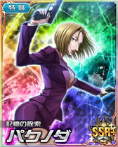 Pakunoda Card 121 Kira